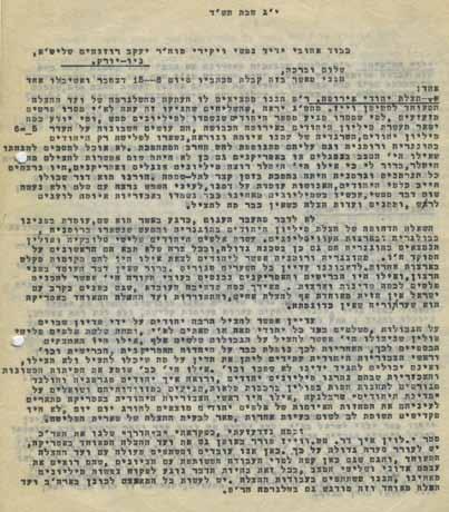 64. Large Archive of Letters Agudat Israel during the Holocaust Large archive of letters (signed) and copies of letters by representatives of "Agudat Israel" in various countries, 1943-1944.
