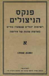 A propaganda-booklet, dealing with the status and future of Jews worldwide, printed in preparation for the 22nd Zionist Congress in Basel, in 1946.