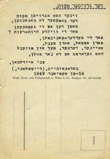 Dos Yiddishe Vort Agudat Israel Newspaper for She'erit HaPleita in Germany, 1947-1948 Dos Yidishe Vort, irgun fun Agudat Israel in Daitchland (Publication for Jewish Orthodox Displaced Persons).
