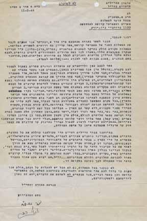 signed: "Bad Nauheim, (Deutschland), October 14, 1949". The poem refers to the Nazis as "vilde khayot ra'ot" and "merder-kanibaln". 15X10.5cm. Good condition.