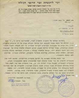 125. מכתב מאת "הועד להנצחת זכר קדושי הגולה", ינואר 1946 126.
