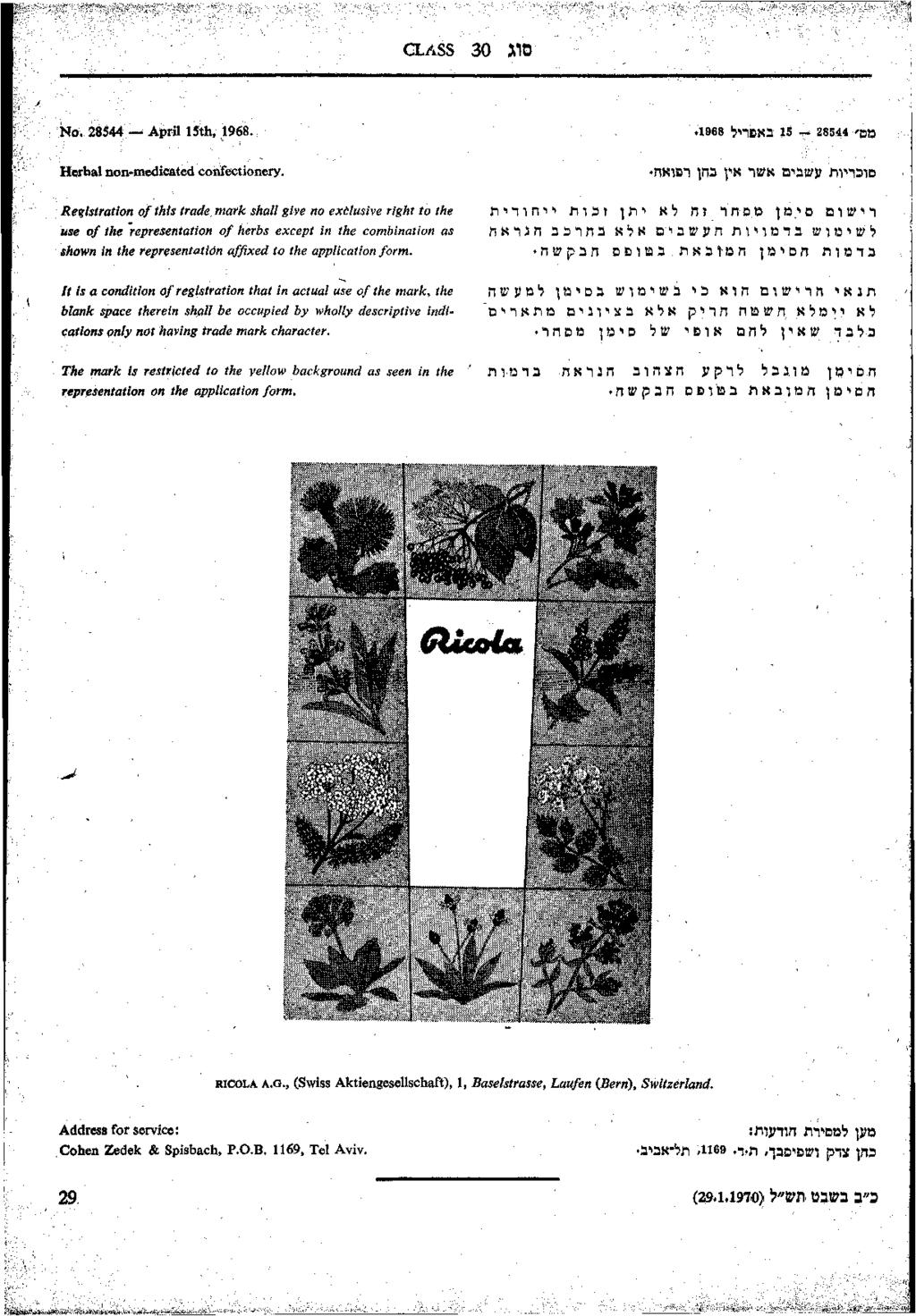 סוג GLASS 30 No. 28544 April 15th, 1968. Herbal non-medicated confectionery.