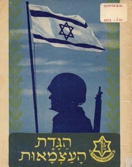 תל-אביב, 1952, בהוצאת אכ"א - ענף הסברה, בדפוס משה שהם. 40 עמ',.