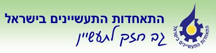 הכנס ה- 36 של החברה האנטומולוגית בישראל מתקיים בתמיכת: איגוד הכימיה, הפרמצבטיקה ואיכות הסביבה בישראל - התאחדות