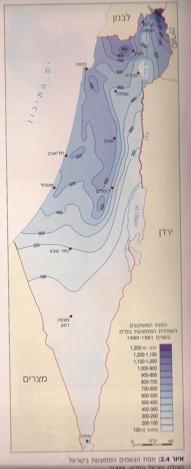 Mean Annual Precipitation 1961-1990 Sea of Galilee בעיית השונות המרחבית של מטר השמיים Tel Aviv Jerusalem הצפון
