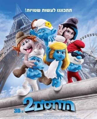 >VOD סרטים חדשים הדרדסים The Smurfs 2 החל מה 2.52 גם בדיבוב לעברית אנימציה במאי: ראג'ה גוסנל 1 ארה"ב, 12.