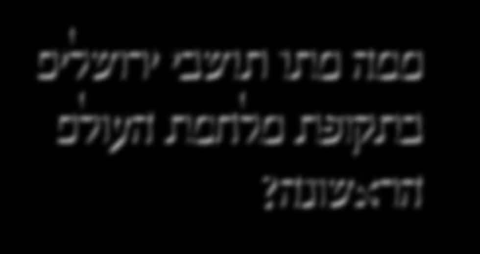 ש ע " ח