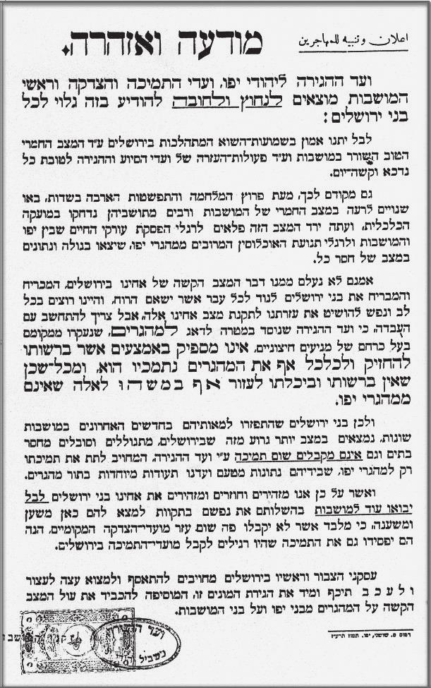 קתדרה זלמן גרינברג עזיבת תושבים את ירושלים מסיבות רבות ושונות אולצו או נאלצו אלפים מתושבי העיר לעזוב אותה.