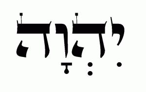 Another aspect of the sacrifices is the prayer of Shema Israel. The first six words are the aspect of the unification that the High Priest does in the Holy Temple.