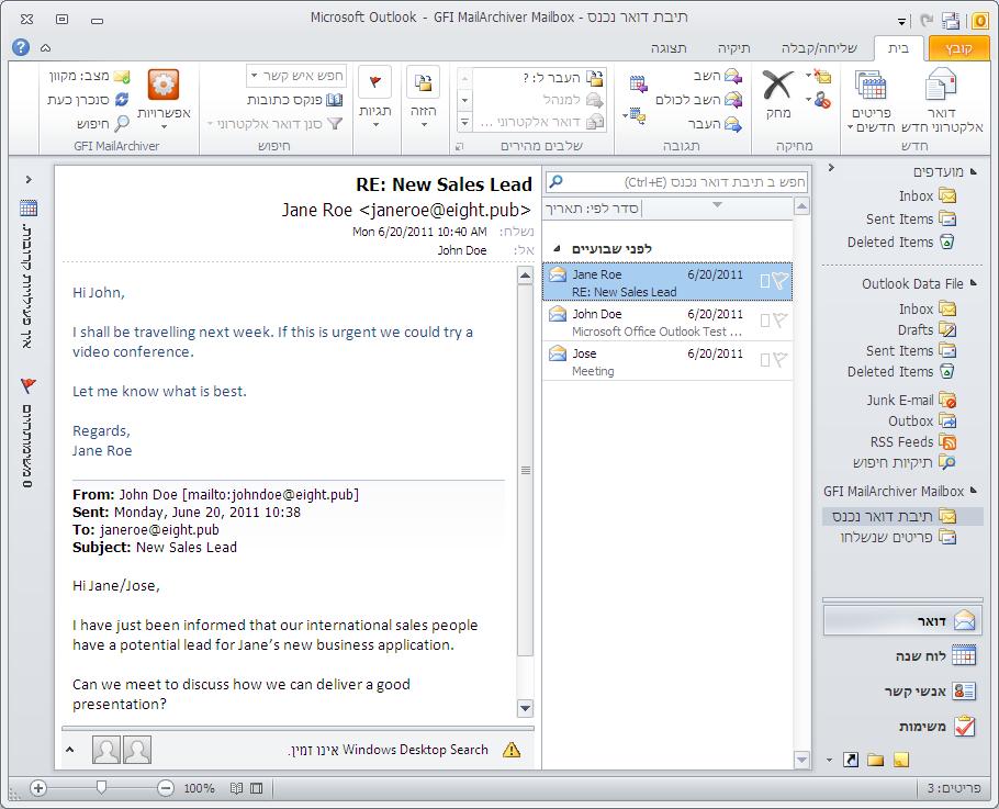 מסך צילום Outlook Connector של הנכנס הדואר בתיבת דוא"ל עות הוד : Office 20
