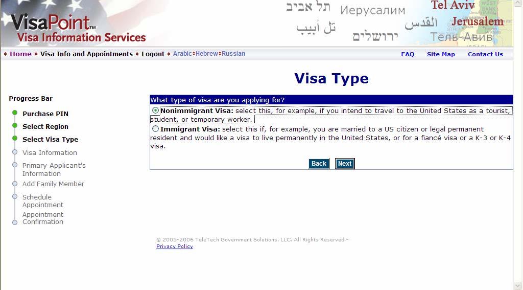 מסך שישי: ציין האם האשרה הינה ויזת מהגר Visa) (Immigrant :(Nonimmigrant Visa) או לא מהגר במסך זה יש לציין האם האשרה (הויזה) המתבקשת