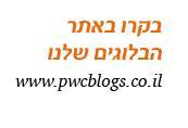 תודה על ההקשבה PwC Israel משה פרץ, רו"ח שותף וראש המחלקה המקצועית, טלפון: 03-7954855 PwC Israel יעל