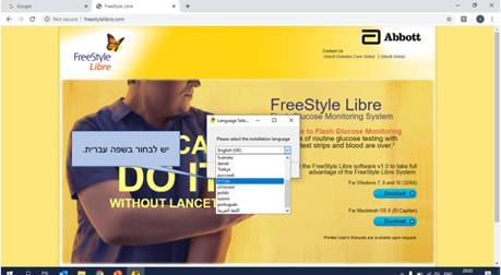 freestylelibre.com יש להכנס לאתר ולהוריד למחשב תוכנה להעלאת הנתונים.