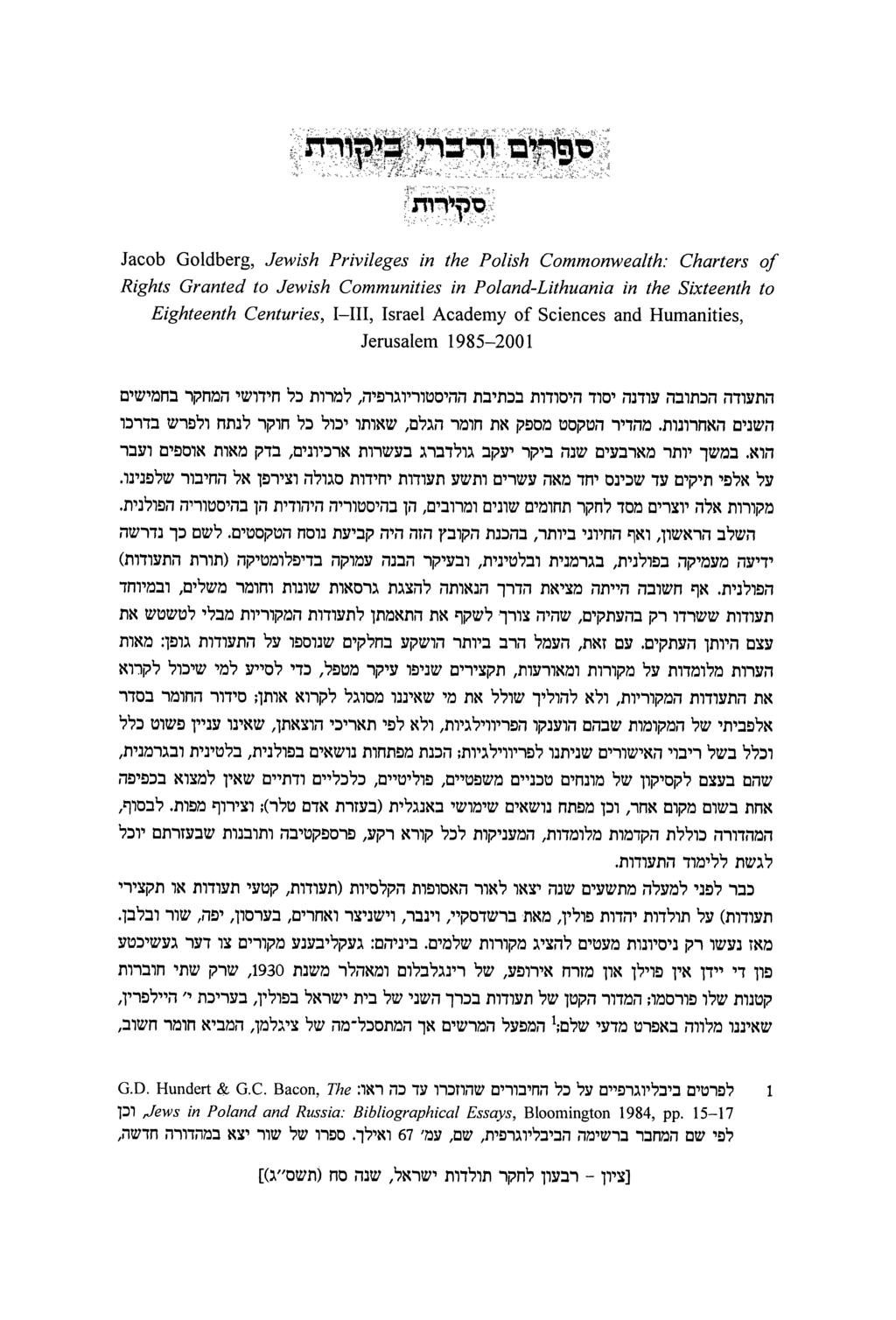Jacob,Goldberg Jewish Privileges in the Polish :Commonwealth Charters of Rights Granted to Jewish Communities in Poland-Lithuania in the Sixteenth to Eighteenth,Centuries,I-III Israel Academy of