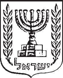 ראמ"ה הרשות הארצית למדידה והערכה בחינוך מדינת ישראל משרד החינוך