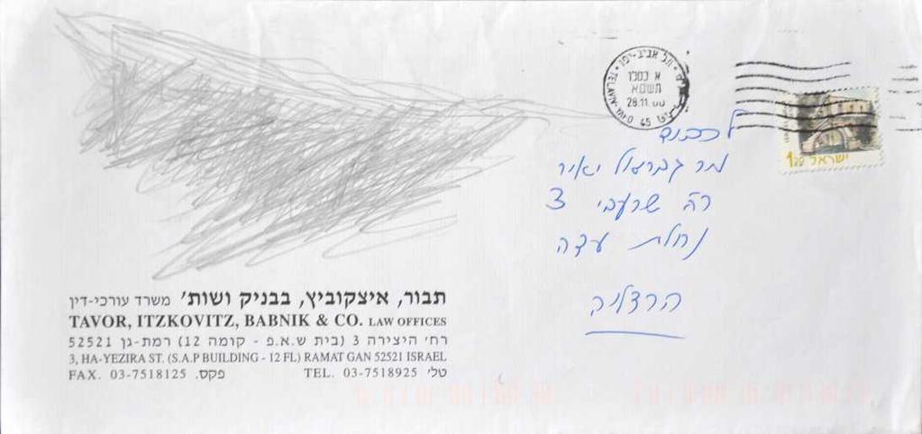 גבי יאיר Gabi Yair גבי יאיר, "מעטפה", עיפרון ע"ג מעטפה, 11.4 X 23 2001, ס"מ Gabi Yair, Envelope, pencil on mail envelope, 2001, 23 X 11.4 cm Gabi Yair s mail envelopes keep secrets.