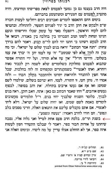 work was written, see the following passage from R Meir
