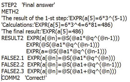 אפשרות זאת של זיהוי ביטויים בעלי פורמט אפשרי נרשמת בקובץ התרגיל על-ידי מחברו )מורה(, אשר מגדיר צורות צפויות אפשריות של תשובה נכונה )הפקודות RESULT1 ו- RESULT2 בקובץ התרגיל )איור 9(. איור 9.