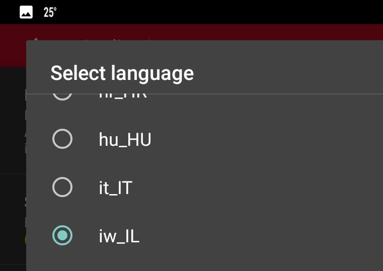 החלפת שפה לאחר שלחצנו במסך הקודם על Application הגענו למסך זה כאן נלחץ על Select language שפה( )בחר ונלחץ