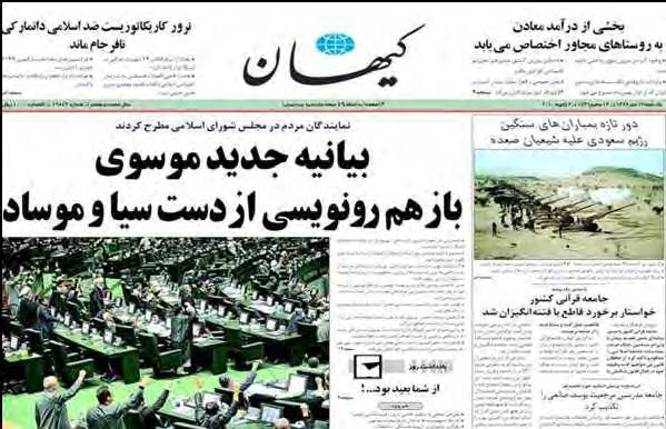 3.5 שר הפנים האיראני בצורה סלחנית ח'לק מלבים 2 האסלאמי".