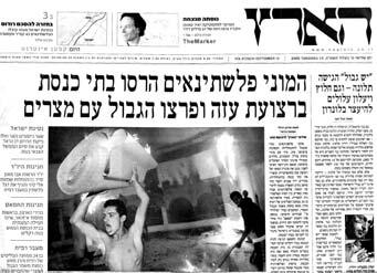 מנותקים כך סיקרו אמצעי התקשורת בישראל את ההתנתקות הראשונים של כל העיתונים ובכותרות המהדורות בכל הערוצים.