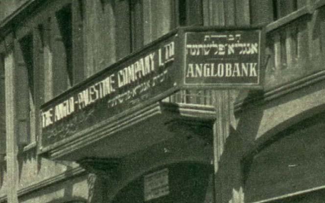 משרדי חברת אנגליה- פלשתינה במבנה "ברחוב יפת 18, כמה קשה להאמין למראה הבניין המתפורר, הוקם בנק אפ"ק שהיה לזרוע המבצעת של אוצר ההתיישבות היהודית... ב- 1921 הועבר הבנק למבנה חדש בשדרות ירושלים.." (9.1.06 Ynet רזיאל, ) יפה אין כמו יפו בימים, כתבה שהתפרסמה ב- בשנת 1921 מיקומו את הבנק העתיק פינת ג'ורג' המלך לרחוב יפת מרחוב מוסטכים.