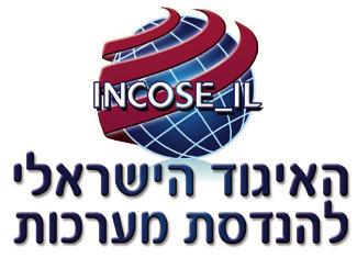 גליון מס 15 ינואר 2015 אילטם - איגוד משתמשים בטכנולוגיות מתקדמות במערכות משולבות עתירות ידע )ע ר( טופס הצטרפות לאיגוד מהנדסי המערכות INCOSE_IL לשנת 2015 שלום רב, INCOSE_IL הנו האיגוד המקצועי של