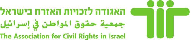 רופאים أطباء Physicians for לזכויות אדם لحقوق اإلنسان Human Rights ישראל إسرائيل Israel תקציב משרד הבריאות לשנת 2015: