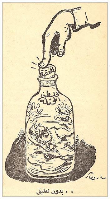 ~ 21 ~ "צוואר הבקבוק - מיצרי טיראן " מצרים, 21 במאי 0161 שאלה 27 לפניך קריקטורה שפורסמה בעיתון מצרי בחודש מאי 0161.