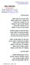 Emek HaPrachim עמק הפרחים אהובה עוזרי - Ozeri Paroles : Ahuvah אהובה עוזרי - Ozeri Musique : Ahuvah Chorégraphie : Perez Maurice 1991 Vocabulaire des