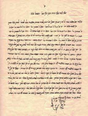 9191 כתובה דאירכסה. פאס, בחתימת החכמים רבי אבא עטייא ורבי יוסף הלוי אבן יולי.