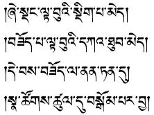 המדיטציות הבאות מבוססות על"המדריך לחיי לוחם הרוח" Byang-) Bodhisattvacharyavatara; (chub-sems-dpa'i spyod-pa la 'jug-pa של המאסטר הבודהיסטי שנטידווה (סביבות 700 לספירה), וביאור על כתב זה מאת