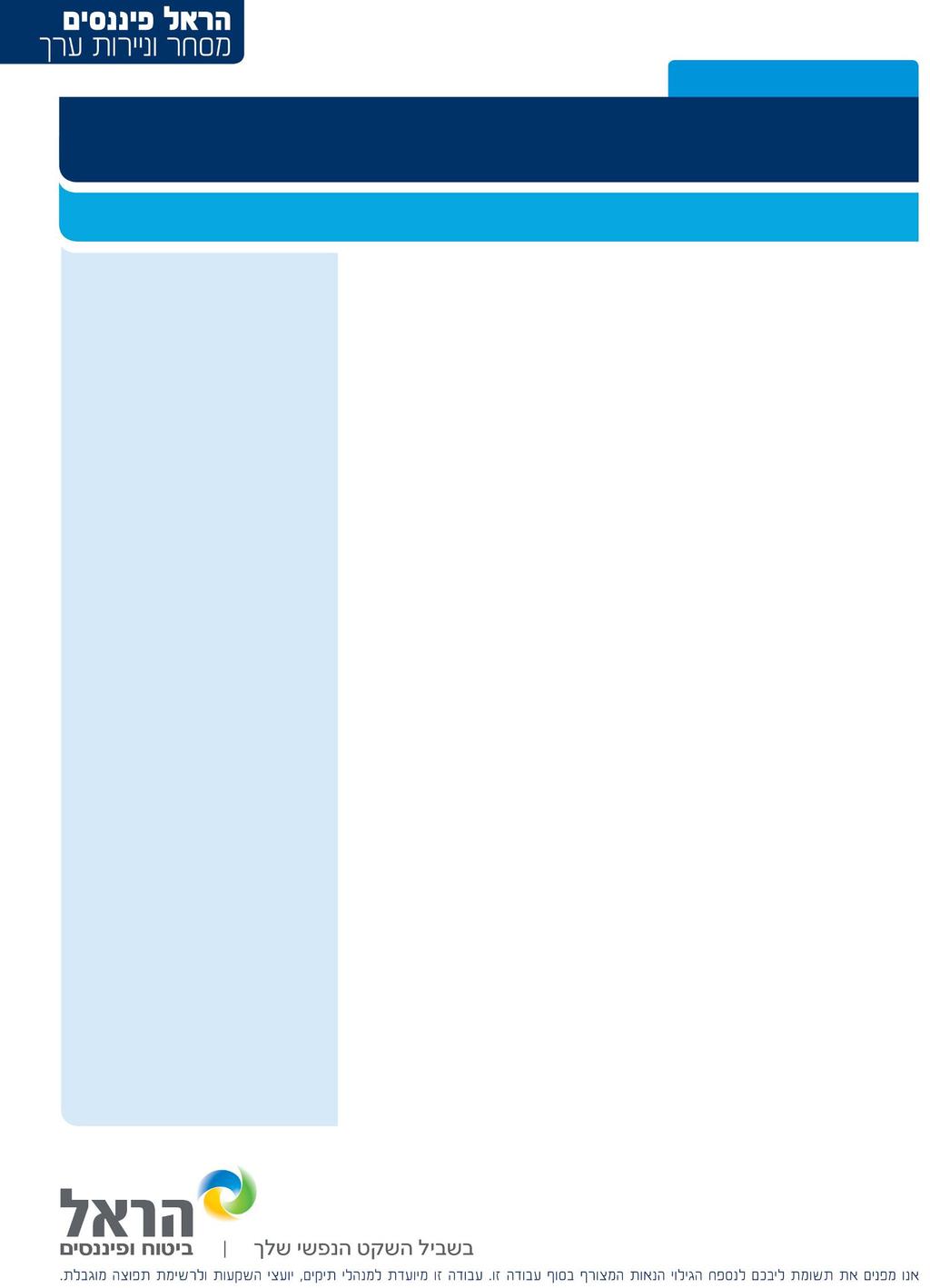 1 9/8/2012 איזיצ'יפ תוצאות רבעון 2012 2, תשואת יתר, $35 האטה משמעותית בהוצ' הוניות של מפעילות תקשורת, מובילה להורדת מחיר היעד ל- $35 איזיצ'יפ דיווחה על תוצאות טובות מהצפי לרבעון השני של 2012, אך