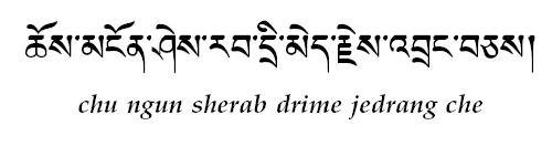 <{=-:0k 1. החלק הראשון, ה- Sherab מתייחס לחוכמה. זה האבהידהרמה האמיתית זה החוכמה הגבוהה. למה זה מתייחס? יש חמש דרכים עיקריות בקריירה הרוחנית של כל אדם ואדם.