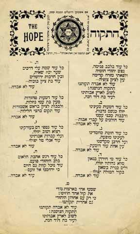 המסמך מכריז על ייסוד ועד, שבין חבריו נמנים יחיאל מיכל פינס, ענתבי, דוד ילין, חגיז, מני ואחרים.