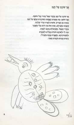 207 208 207. Israel Paldi Original Illustrations on a Book by Israel Pinkas Dinner in Ferrera and other poems, Israel Pinkas. Tel- Aviv: "Yadid LaMechaber", 1965.