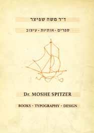 214 213. Krapp's Last Tape Tribute to Dr. Moshe Spitzer Numbered Copy with original Etching by Arikha Beckett, Samuel. Krapp's Last Tape. Jerusalem: Bialik Institute, 1983. Hebrew: Helit Yeshurun.