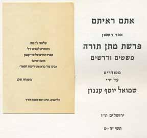 218 219 218. ספר, סופר וספור ש"י עגנון עותק ממוספר ספר סופר וספור, סיפורים על סופרים ועל ספרים, חוברו על ידי שמואל יוסף עגנון. ירושלים, ]תרצ"ח 1938[.