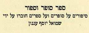 נדפס ב- 120 עותקים ממוספרים על נייר איכותי באותיות שחורות ואדומות, כרוך בכריכה נאה. עותק זה מספרו 114. ]4[ דף, יא-קטז, ]2[ עמ', 24 ס"מ. מצב טוב. קרעים בשדרה. 219.