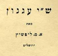 נדפס על נייר עבה עם שוליים רחבים, במאתיים עותקים. בקולופון נכתב: "המאמר הזה נתפרסם תחלה בהשלוח כרך מה חוברת ג-ד, ירושלים תרפ"ו.