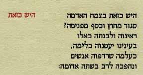 222 220. הקיצותי כישן לאהבים / מתנת שיר בחמשים עותקים הקיצותי כישן לאהבים, מתנת שיר. תל-אביב, תשי"א ]1951[. "שירים אלו של רבינו שלמה אבן גבירול.