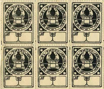 בצלאל Bezalel 253 252. Sheet of Stamps / Labels "Bezalel" Lilien Printed stamp sheet with the emblem of "Bezalel" designed by E.M. Lilien. [Jerusalem, 1910s].