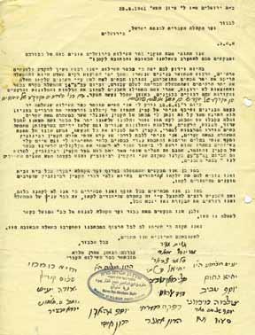 בין העדה התימנית לעדה הספרדית, ועוד. כן כולל האוסף התכתבויות משנת 1967, לאחר שהוכנסו לכפר השילוח ששים משפחות ערביות משכונת היהודים בעיר העתיקה ובקשות של תושבי כפר השילוח להשתכן בעיר העתיקה.