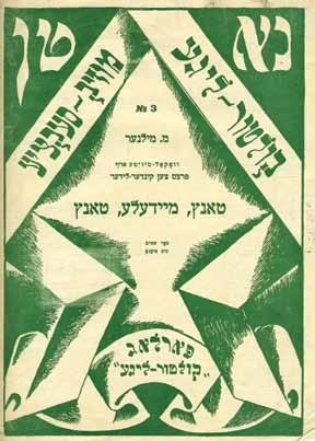 272. Children's Tales Illustrations by Issachar Ber Ryback, 1922 Mayselekh far kleyninke kinderlekh dertsaylt fun Miriam Margolin.