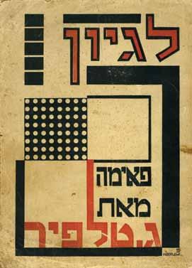 "Ba'al Machshavot" is the pen-name of Dr.