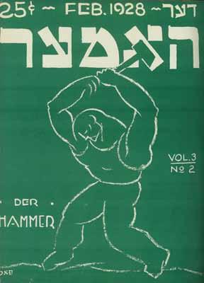 שנה שלישית, גליונות 1-12, ינואר עד דצמבר 1928; שנה רביעית, גליונות 6-7, נובמבר-דצמבר 1930; שנה חמישית, גליונות 1-12, ינואר עד דצמבר 1931.