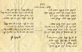 293 293. Avraham Shlonsky Dedication on "Avney Bohu", 1934 "Avney Bohu" with two title pages: "Avney Bohu, KarChiel", by Avraham Shlonsky. Tel-Aviv: "Yachdav", 1934. Poetry book.
