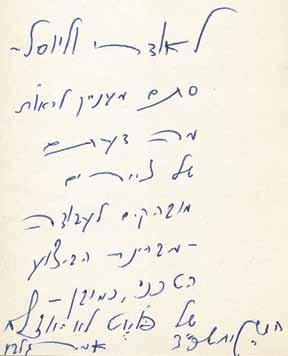 עטיפה קדמית מנותקת. פינה חסרה בעטיפה האחורית. פתיחה: $300 297 298. David Avidan "Be'ayot Ishiyot" Dedication "Be'ayot Ishiyot", David Avidan. Tel-Aviv: Arad, 1957.