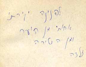 300. Zelda Three Books with Dedications Three poetry books by Zelda (Shneorsohn- Mishkovsky, 1914-1984), published by "HaKibutz HaMeuchad": Penai, poems, [1967]. Poems, [1979]. HaShoni HaMarhiv.