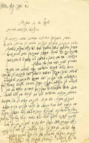 303. Rabbi Herzog Draft of Letter Regarding Observance of the Sabbath A draft of a letter handwritten by R' Isaac Halevi Herzog, [1950s].